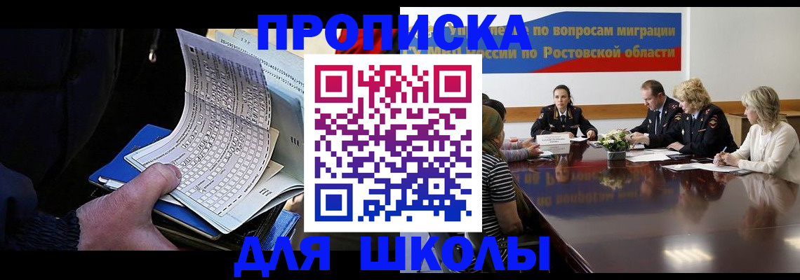 временная регистрация 2025 в Большом Камне