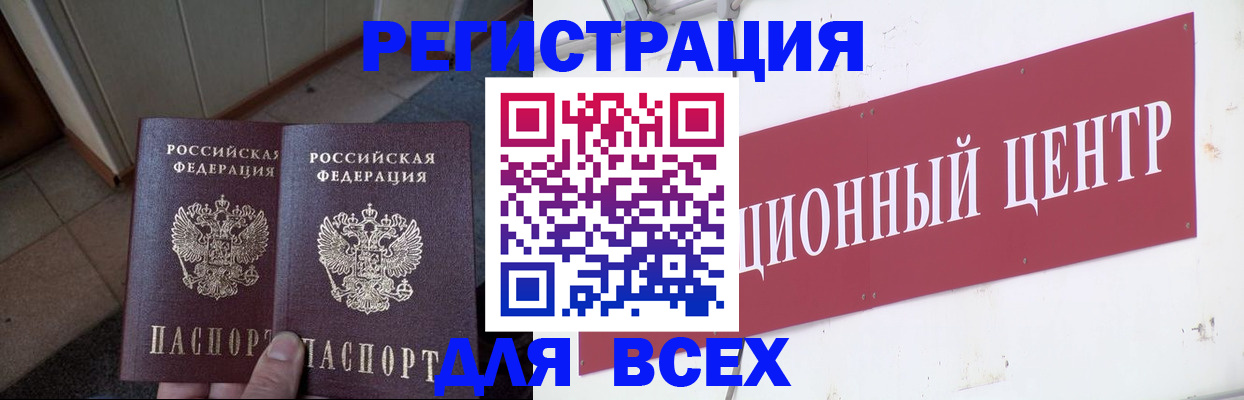 временная регистрация госуслуги в Большом Камне