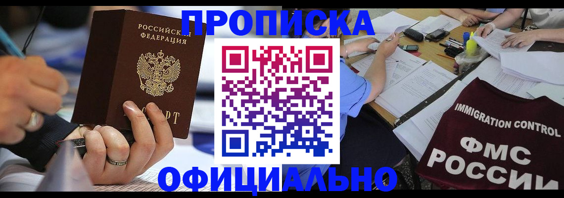 временная регистрация госуслуги в Большом Камне